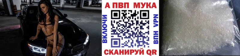 блэк спрут как войти  Павловский Посад  APVP VHQ 