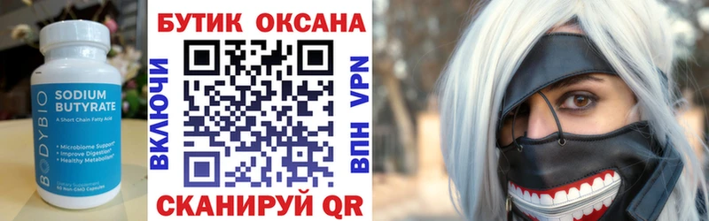 Бутират GHB что такое omg сайт Павловский Посад