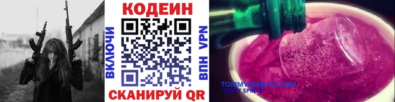 закладка  Павловский Посад  Codein Purple Drank 