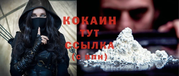 мяу мяу кристалл Арсеньев
