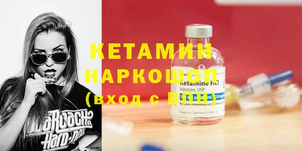 мяу мяу кристалл Арсеньев