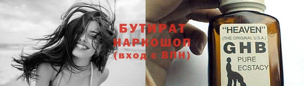 мяу мяу кристалл Арсеньев