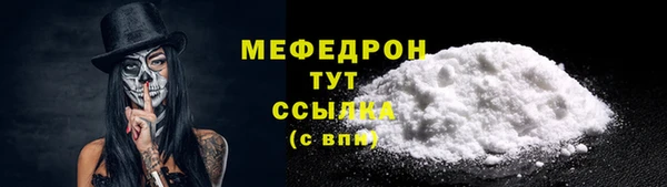 мяу мяу кристалл Арсеньев