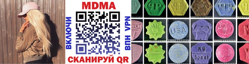 МДМА кристаллы  Павловский Посад 