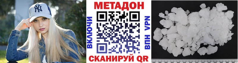 Метадон кристалл  закладка  Павловский Посад 